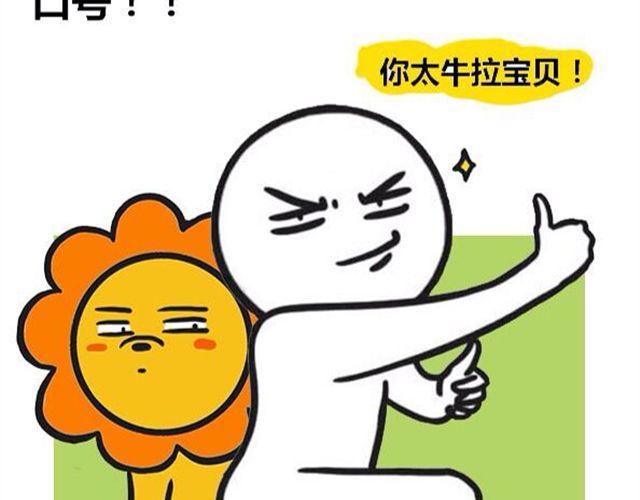 大叔吐槽星座漫画,怎么呵护水瓶座？1图