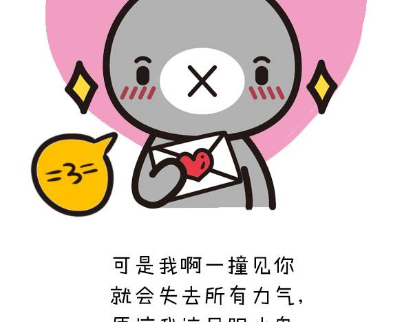 大叔吐槽星座漫画,暗恋一个人是怎样的感觉1图