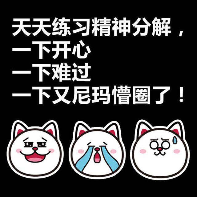 大叔吐槽星座漫画,金牛活在自己世界，双子却总在分裂1图