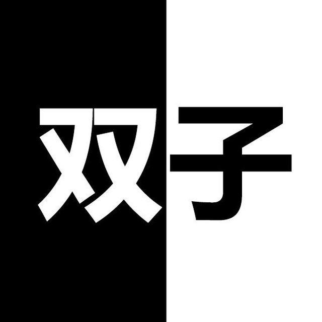 大叔吐槽星座漫画,金牛活在自己世界，双子却总在分裂2图