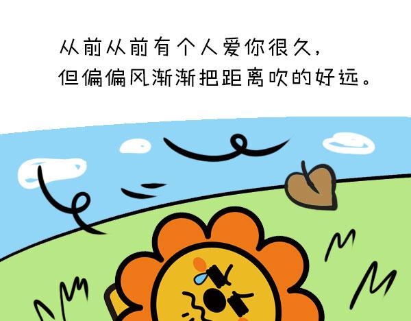 大叔吐槽星座漫画,暗恋一个人是怎样的感觉1图