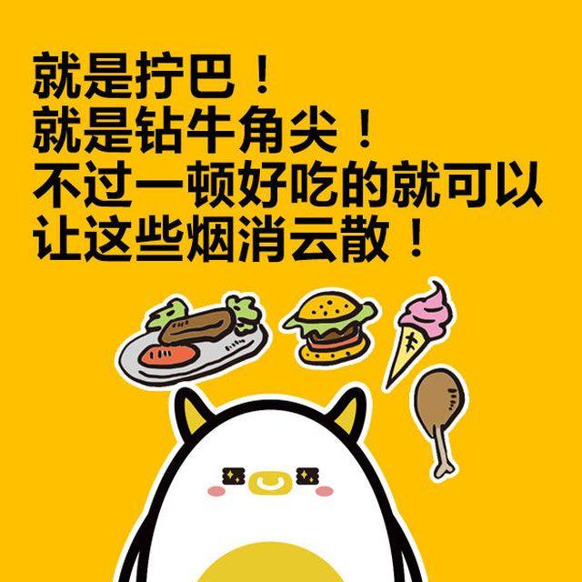 大叔吐槽星座漫画,金牛活在自己世界，双子却总在分裂1图