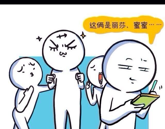 大叔吐槽星座漫画,十二星座交友大法，亲测有效！2图