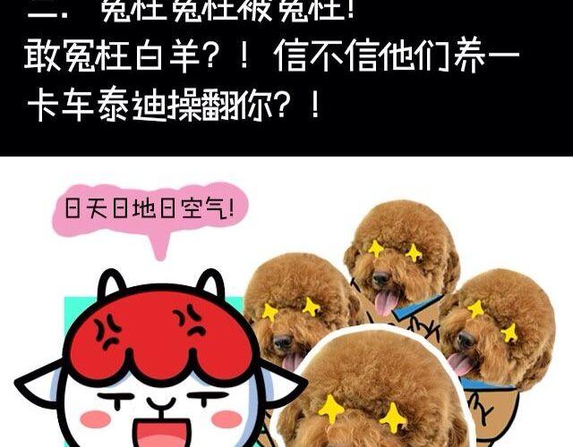 大叔吐槽星座漫画,白羊座最受不了的十件事2图