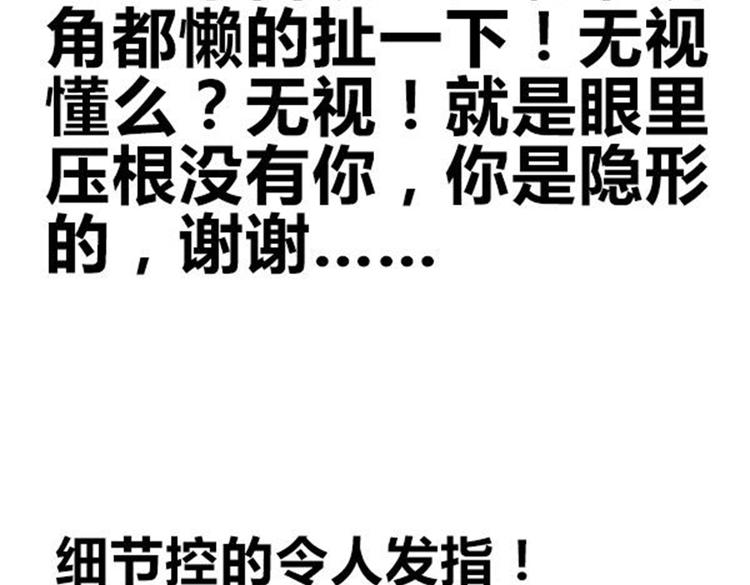 大叔吐舌头特效漫画,千万别骗处女座！2图