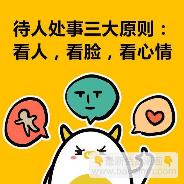 大叔吐槽星座漫画,金牛活在自己世界，双子却总在分裂2图