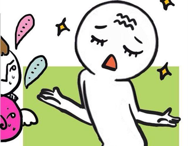 大叔吐槽星座漫画,怎么呵护水瓶座？2图