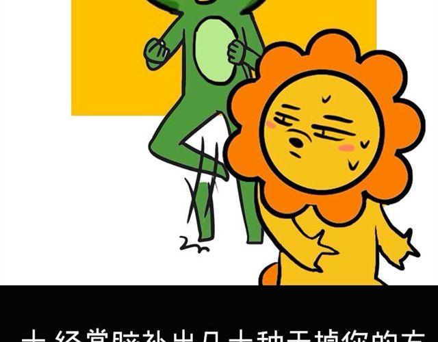 大叔吐槽星座漫画,为什么不能惹双鱼座1图