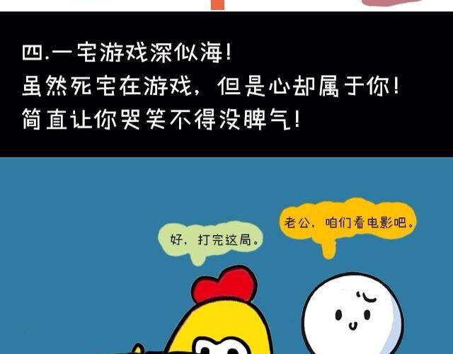 大叔吐槽星座漫画,被天秤爱着是什么感觉1图