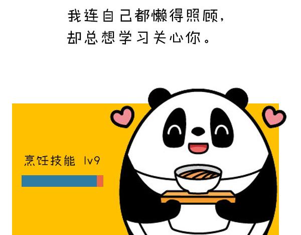 大叔吐槽星座漫画,暗恋一个人是怎样的感觉2图