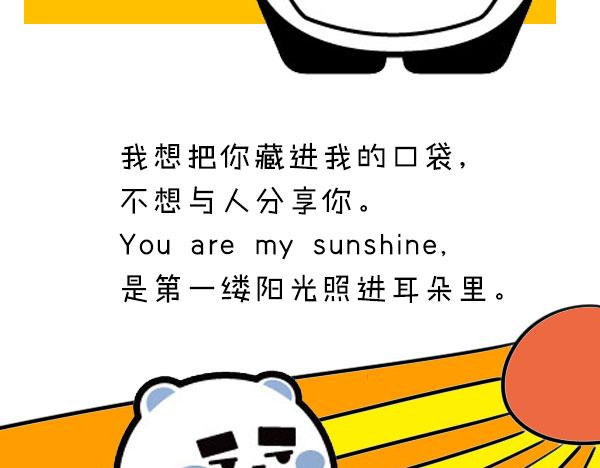 大叔吐槽星座漫画,暗恋一个人是怎样的感觉1图
