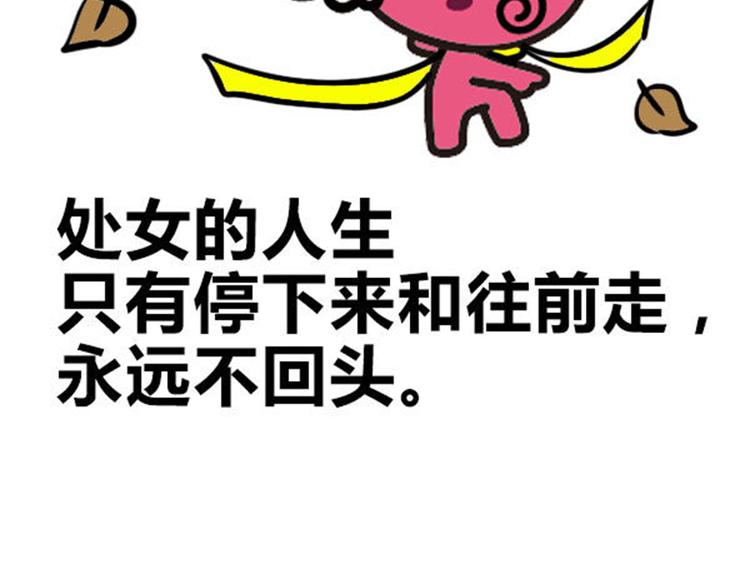 大叔吐舌头特效漫画,千万别骗处女座！1图