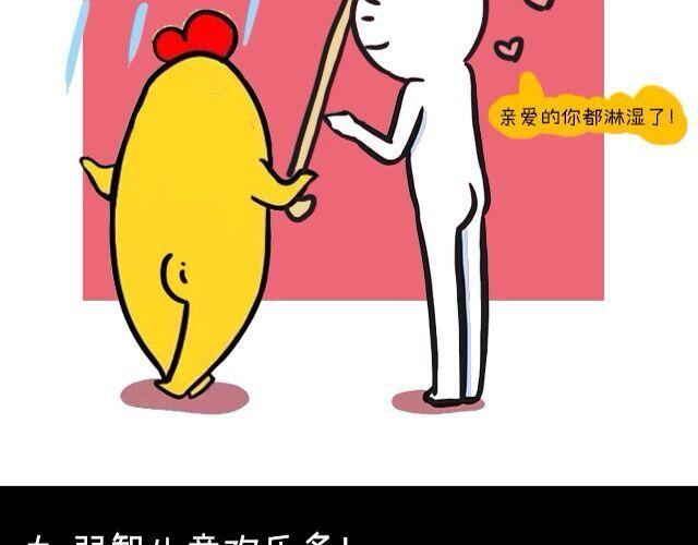 大叔吐槽星座漫画,被天秤爱着是什么感觉1图