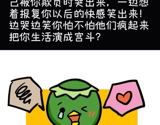 大叔吐舌头特效漫画,为什么不能惹双鱼座2图