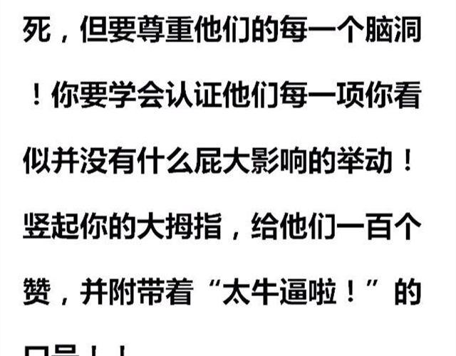 大叔吐槽星座漫画,怎么呵护水瓶座？2图