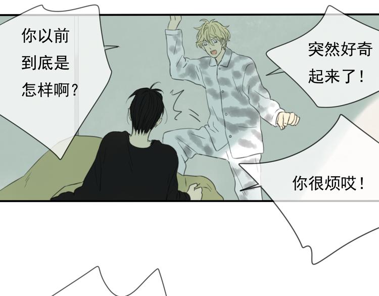 星途揽月口碑怎么样漫画,第6话 晚上记得关好门……1图