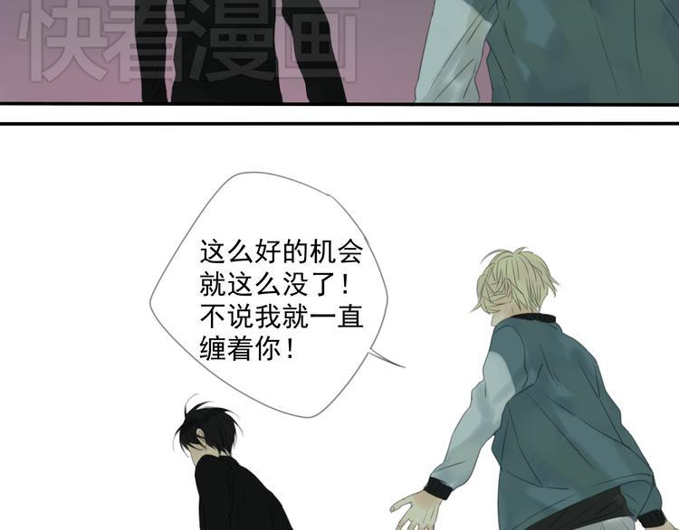 星途揽月口碑怎么样漫画,第2话 他们竟然同居了！2图