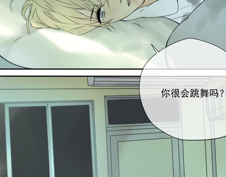 星途揽月口碑怎么样漫画,第6话 晚上记得关好门……1图