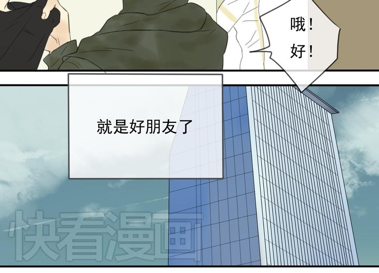 星途揽月口碑怎么样漫画,第6话 晚上记得关好门……1图
