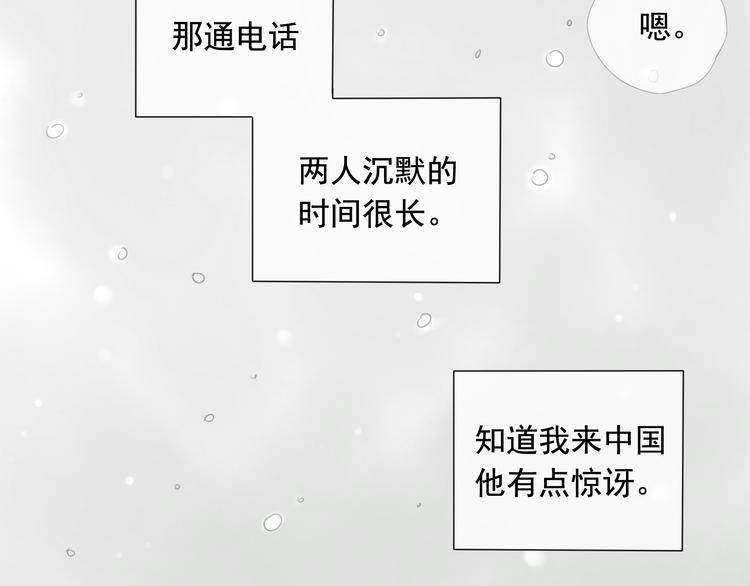 星途揽月口碑怎么样漫画,第8话 我回来啦1图