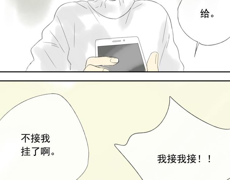 星途揽月口碑怎么样漫画,第8话 我回来啦1图