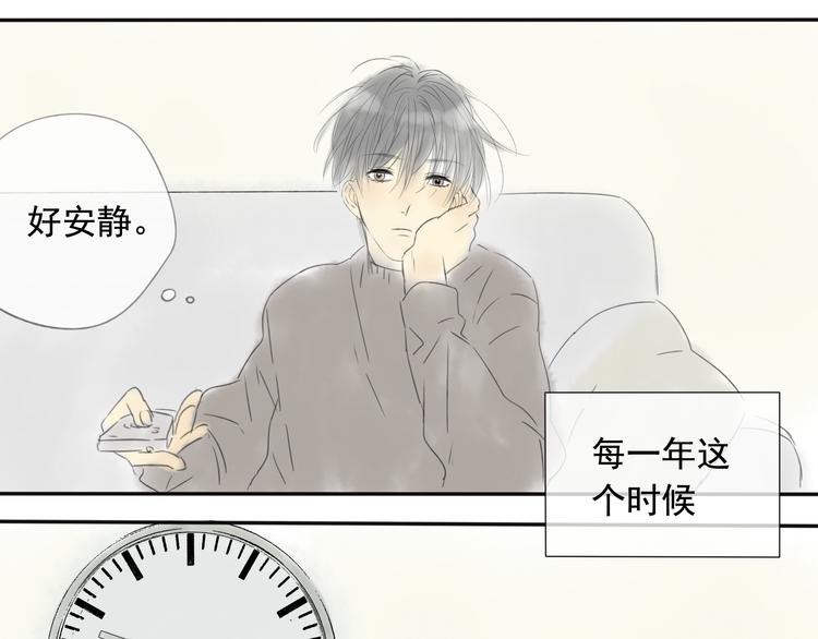 星途揽月口碑怎么样漫画,第8话 我回来啦1图