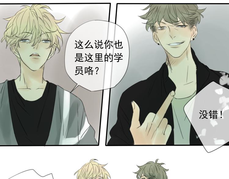 星途揽月口碑怎么样漫画,第4话 终于进入EG公司了！1图