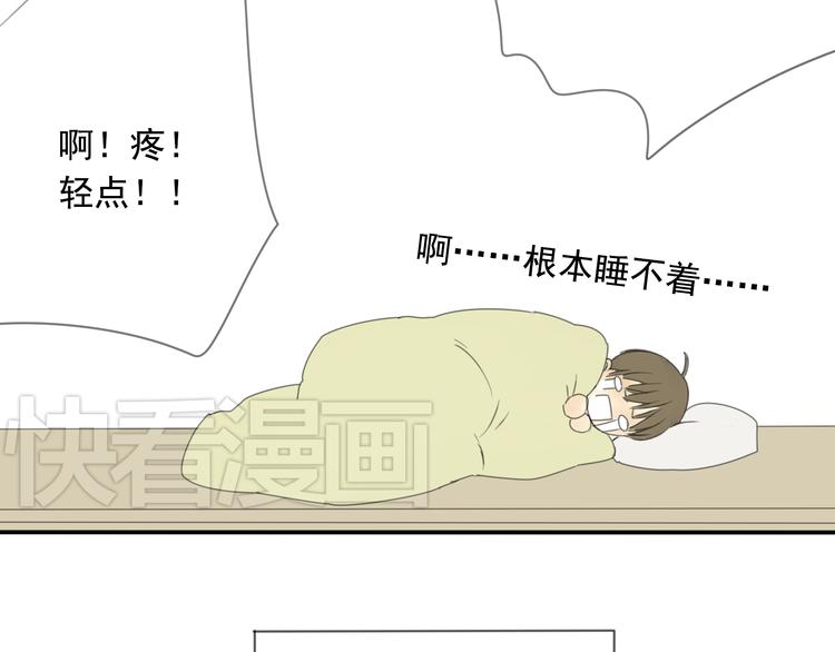 星途揽月口碑怎么样漫画,第6话 晚上记得关好门……2图