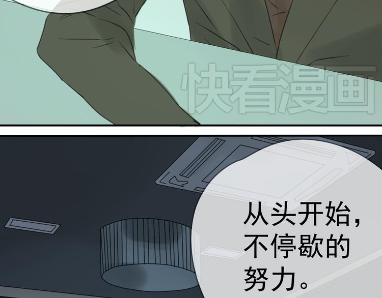 星途揽月口碑怎么样漫画,第3话 即使是陡峰也要勇往直前1图