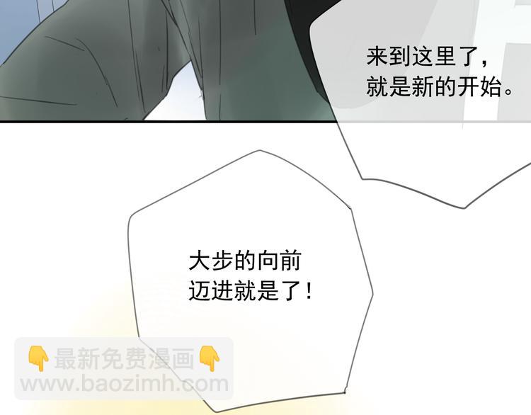星途揽月口碑怎么样漫画,第4话 终于进入EG公司了！1图