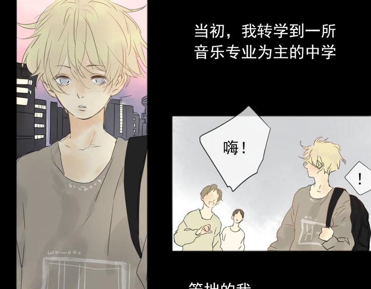 星途揽月口碑怎么样漫画,第9话 经历失去才会珍惜1图