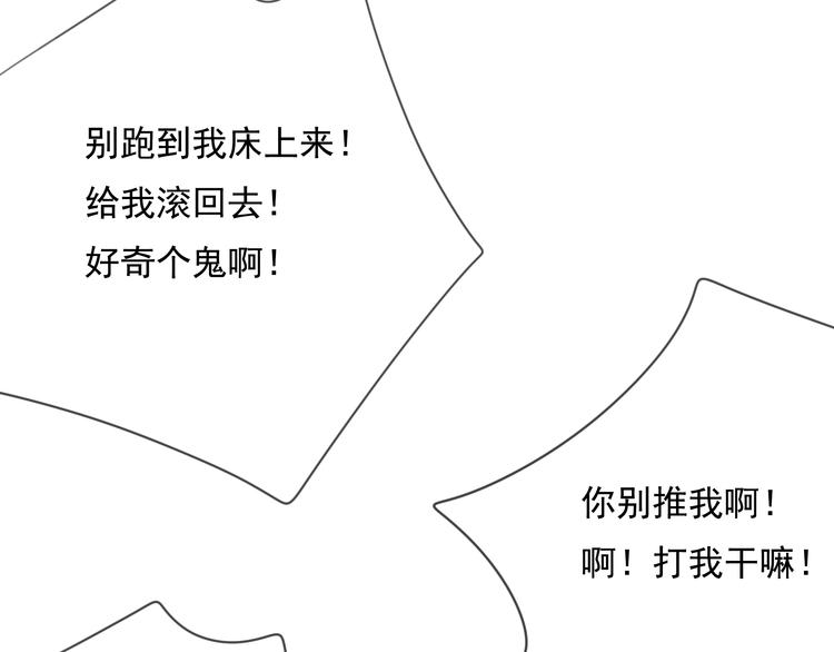 星途揽月口碑怎么样漫画,第6话 晚上记得关好门……2图