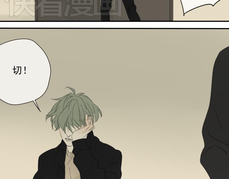 星途揽月口碑怎么样漫画,第5话 他为了我动手打人了！2图