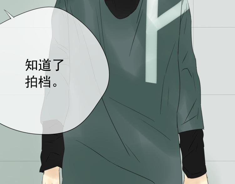 星途揽月口碑怎么样漫画,第5话 他为了我动手打人了！2图