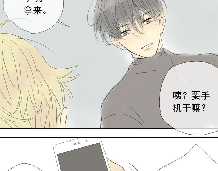 星途揽月口碑怎么样漫画,第8话 我回来啦2图
