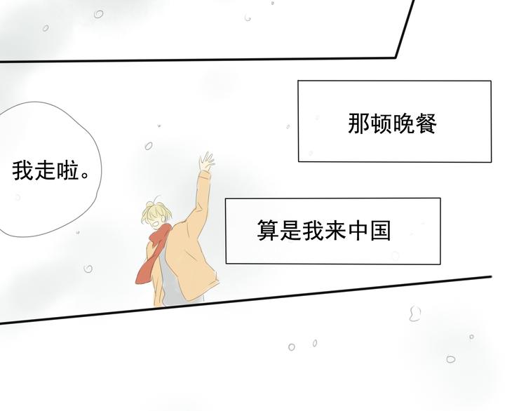 星途揽月口碑怎么样漫画,第8话 我回来啦1图