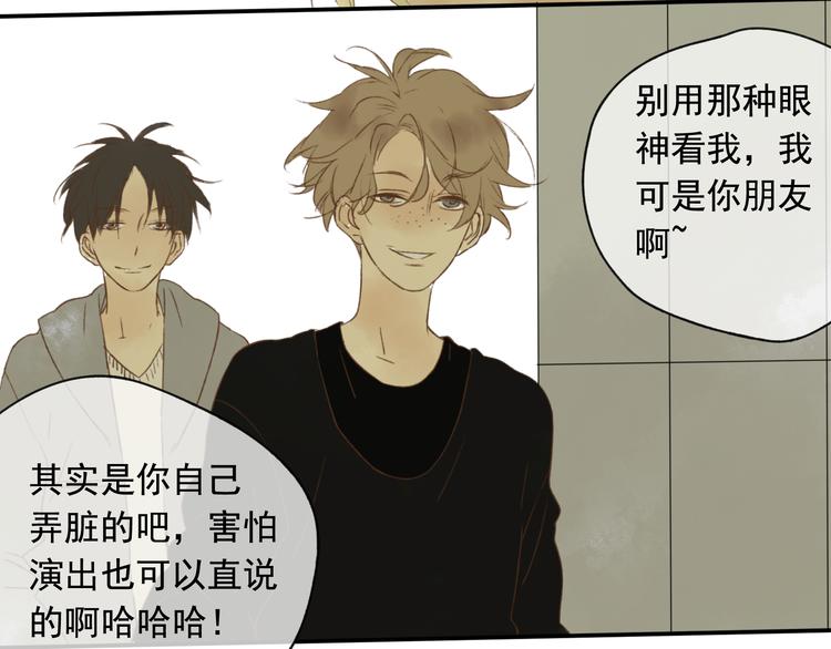 星途揽月口碑怎么样漫画,第10话 我一定要证明自己！1图