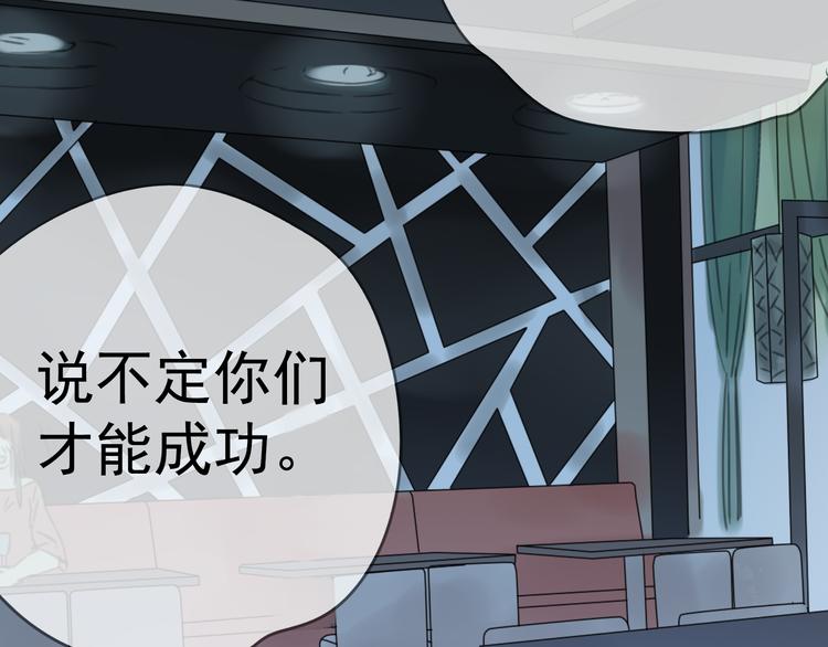 星途揽月口碑怎么样漫画,第3话 即使是陡峰也要勇往直前2图