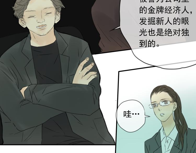 星途揽月口碑怎么样漫画,第3话 即使是陡峰也要勇往直前2图