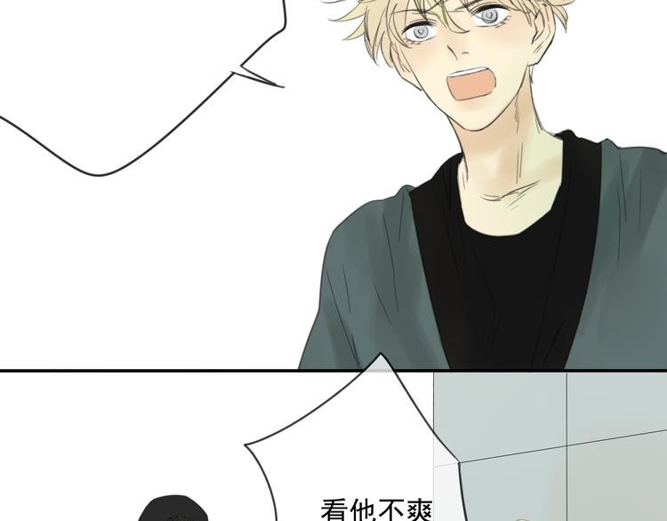 星途揽月口碑怎么样漫画,第5话 他为了我动手打人了！2图