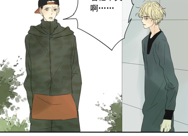 星途揽月口碑怎么样漫画,第5话 他为了我动手打人了！1图