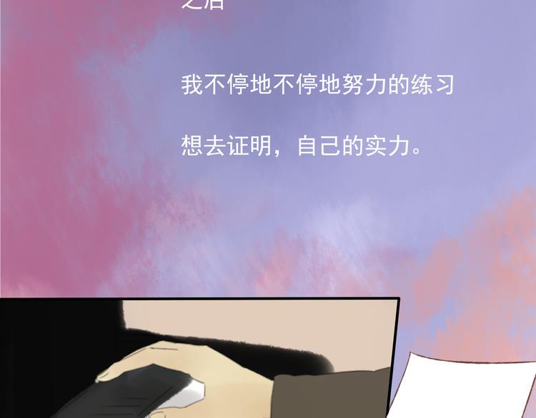 星途揽月口碑怎么样漫画,第10话 我一定要证明自己！2图