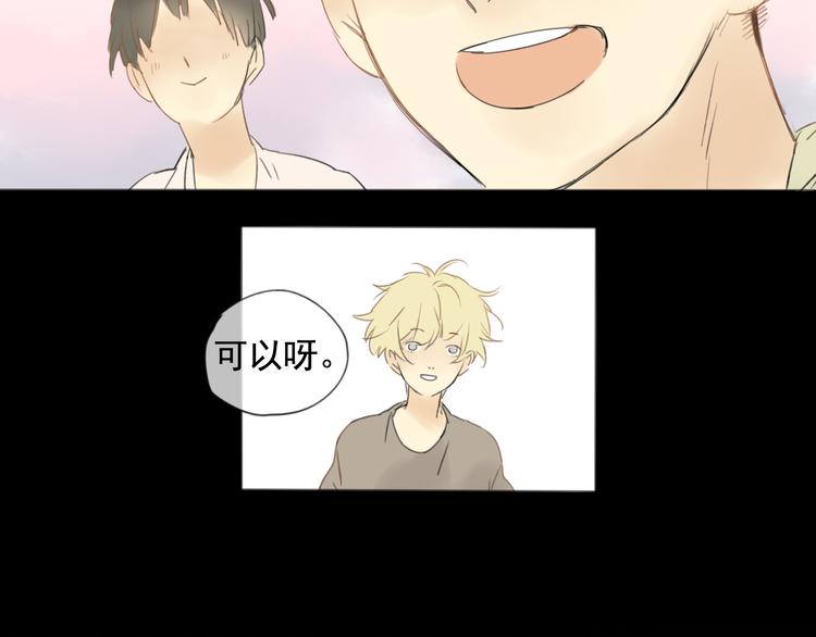 星途揽月口碑怎么样漫画,第9话 经历失去才会珍惜2图