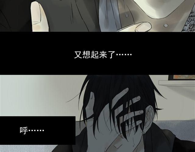 星途漫画,第1话 混血美少年VS忧郁音乐天才男生2图