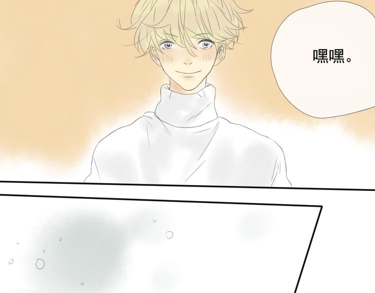 星途揽月口碑怎么样漫画,第8话 我回来啦2图