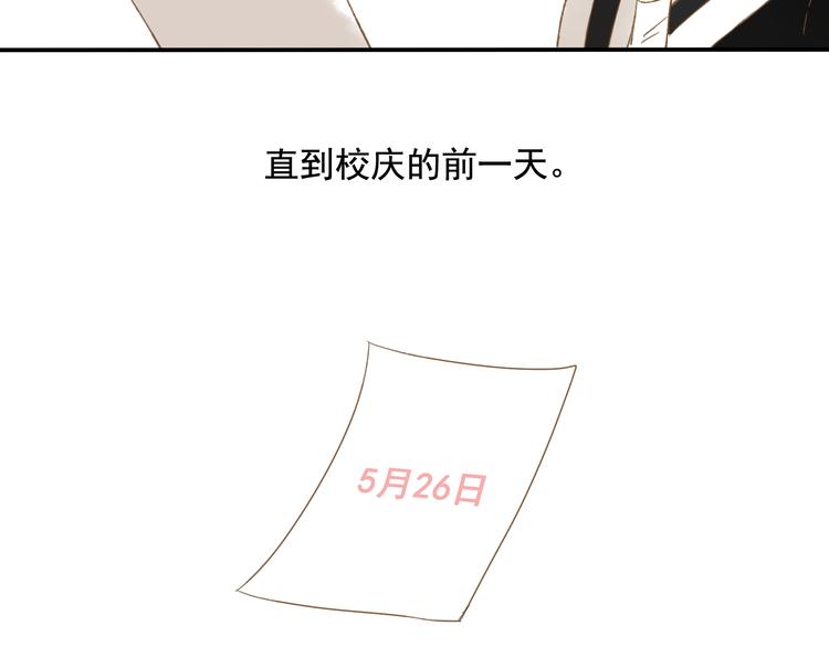 星途揽月口碑怎么样漫画,第10话 我一定要证明自己！2图