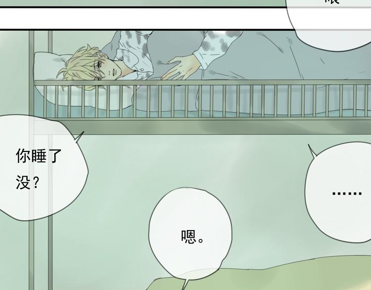 星途揽月口碑怎么样漫画,第6话 晚上记得关好门……1图