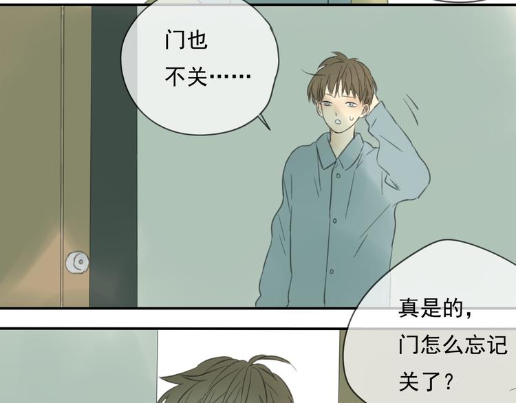 星途揽月口碑怎么样漫画,第6话 晚上记得关好门……2图