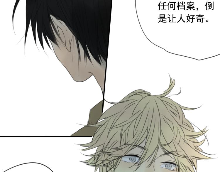 星途揽月口碑怎么样漫画,第3话 即使是陡峰也要勇往直前2图