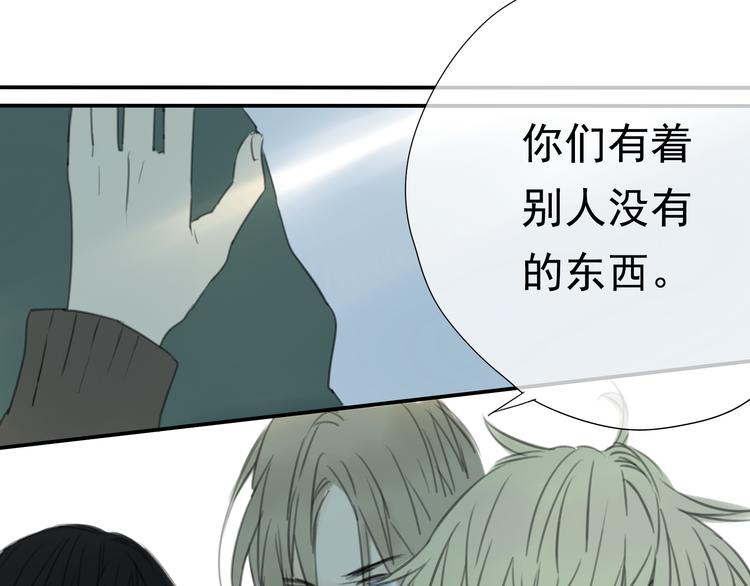 星途揽月口碑怎么样漫画,第3话 即使是陡峰也要勇往直前2图